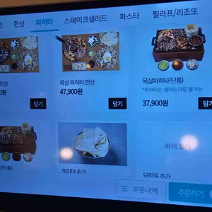 서가앤쿡 리뷰 사진