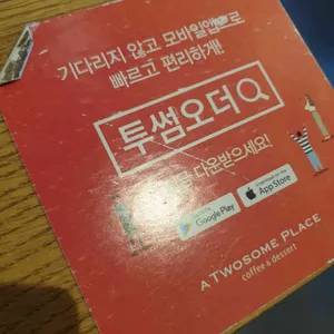 투썸플레이스 리뷰 사진