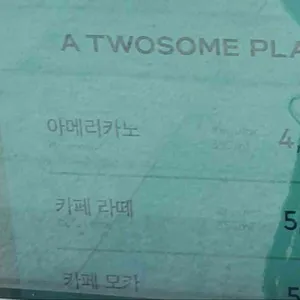 투썸플레이스 리뷰 사진