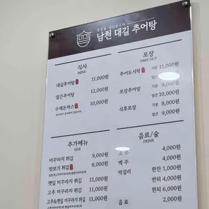 남천대길추어탕 리뷰 사진