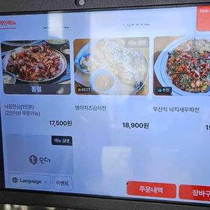 낙불집 리뷰 사진