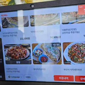 낙불집 리뷰 사진