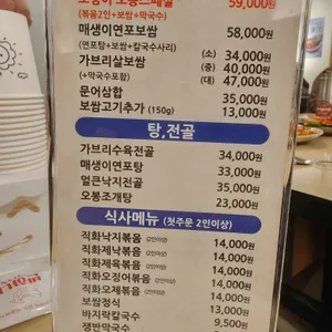 오봉집 리뷰 사진
