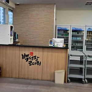 백덕장코다리 대표 사진