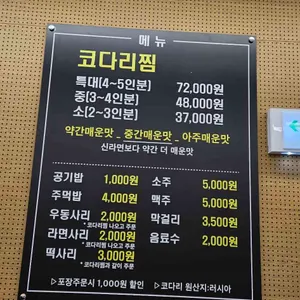 백덕장코다리 리뷰 사진
