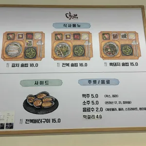 담백 리뷰 사진