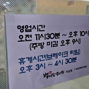 백덕장코다리 리뷰 사진