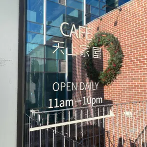 천상가옥 리뷰 사진