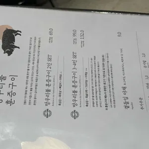 보름숲 리뷰 사진