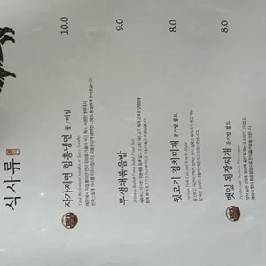 보름숲 리뷰 사진