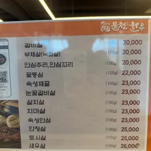 물천한우 리뷰 사진