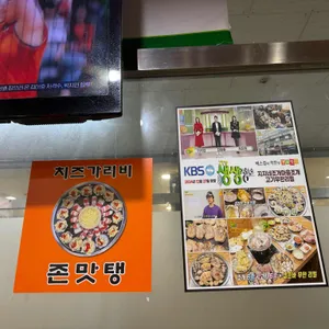 지지네 조개마을 무한리필 리뷰 사진