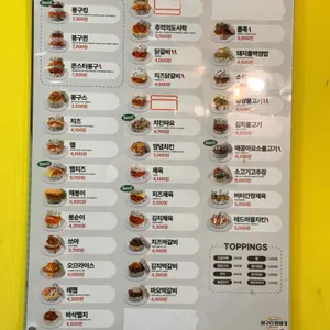 봉구스밥버거 리뷰 사진