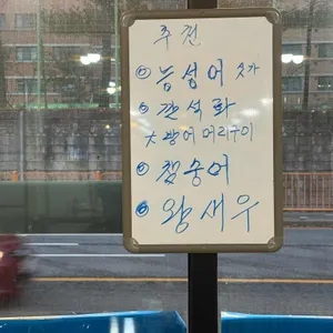 참해물천국 리뷰 사진