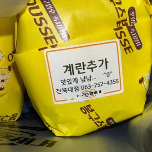 봉구스밥버거 리뷰 사진