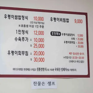 산수쌈밥 리뷰 사진