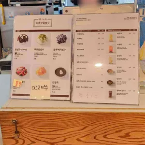소문난팥빙수 리뷰 사진
