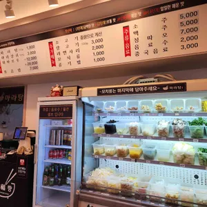 다복향마라탕 리뷰 사진