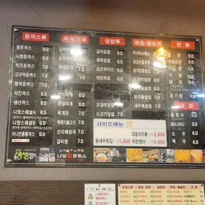 나영왕돈까스 리뷰 사진