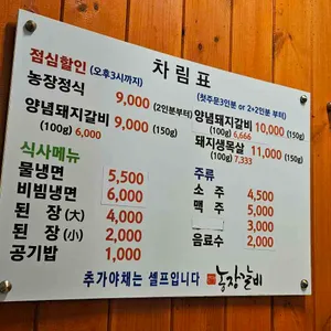 농장갈비 리뷰 사진