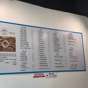 성경김밥 리뷰 사진