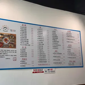 성경김밥 리뷰 사진