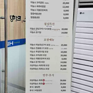 의성마늘소 덕향 리뷰 사진