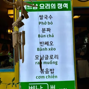 벳남구쁘 리뷰 사진