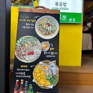 벳남구쁘 리뷰 사진