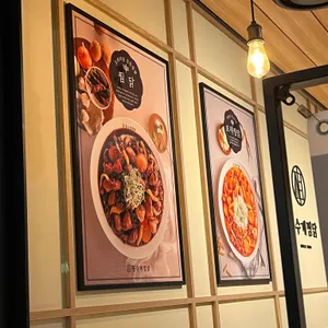 홍수계찜닭 리뷰 사진