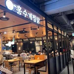 홍수계찜닭 리뷰 사진