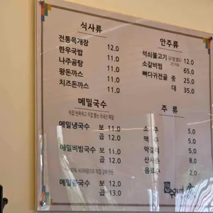 수라면가 리뷰 사진