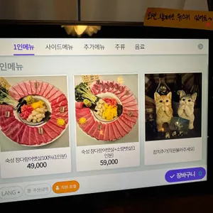 삼백참치 리뷰 사진