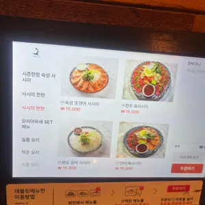 사심이가득 리뷰 사진