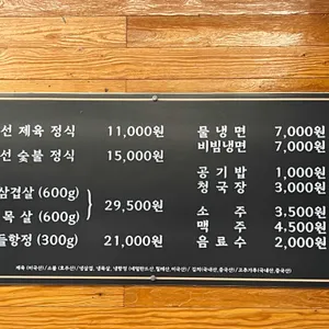 조선제육 리뷰 사진