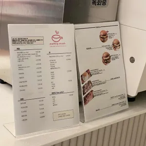 멜팅무아 리뷰 사진