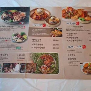 이화담 리뷰 사진