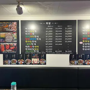 박가족 리뷰 사진