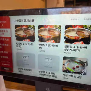 사천미식 리뷰 사진