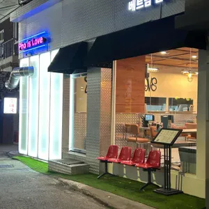 포이즈럽 대표 사진