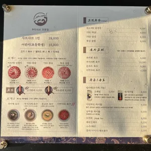 샤브남바완 리뷰 사진