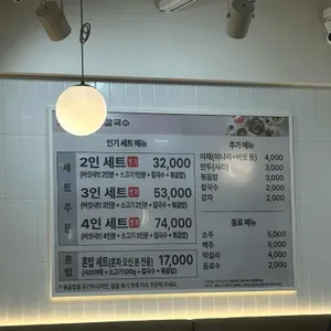 등촌샤브칼국수 리뷰 사진