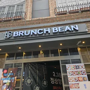 브런치빈 리뷰 사진