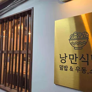 카츠식당 리뷰 사진