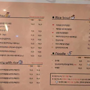 카츠식당 리뷰 사진