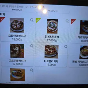 라타나 리뷰 사진