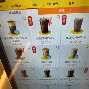 메가MGC커피 리뷰 사진