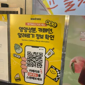 메가MGC커피 리뷰 사진