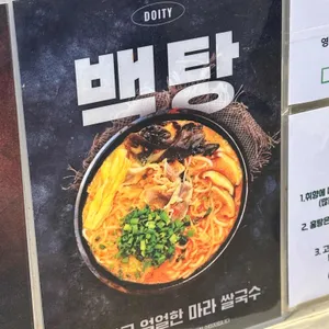 도이티 리뷰 사진