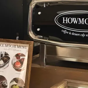 하우모찌 리뷰 사진